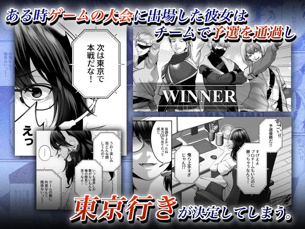 ネトラレ×オフパコ ネトラレ×オフパコ