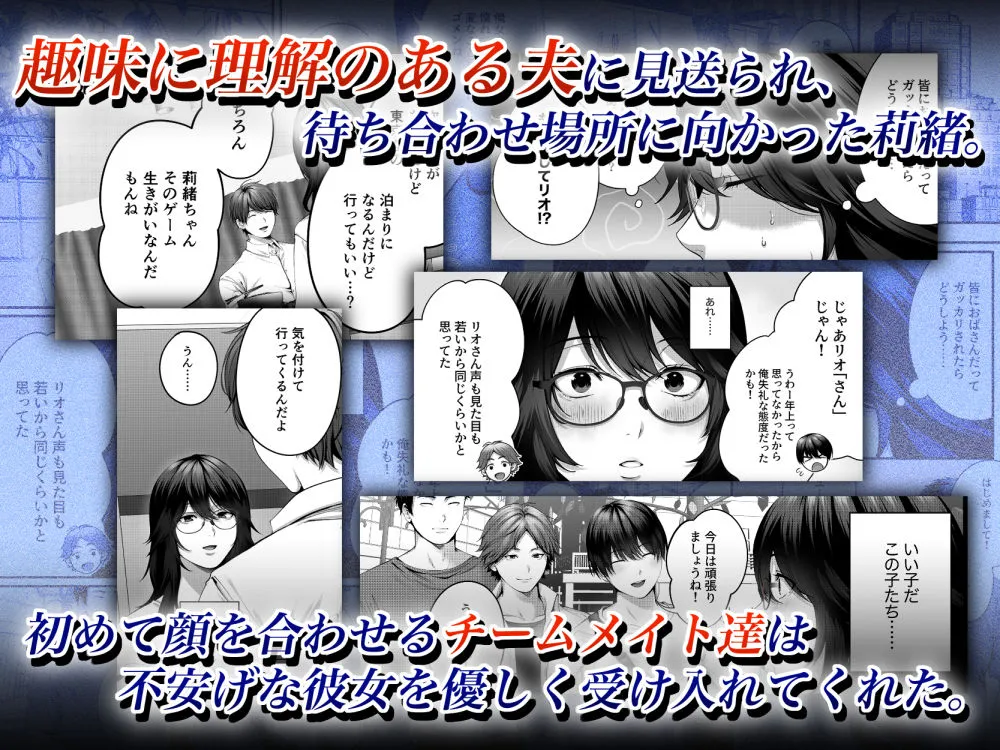 ネトラレ×オフパコ ネトラレ×オフパコ