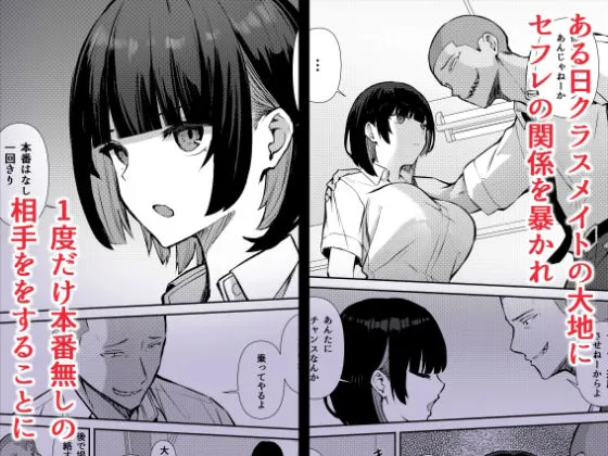 幼馴染みは本気交尾でNTRれる 幼馴染みは本気交尾でNTRれる