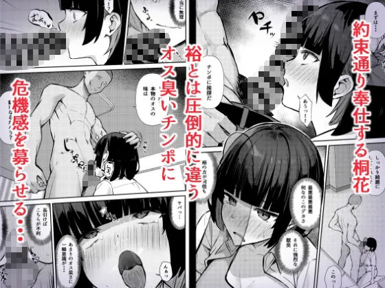 幼馴染みは本気交尾でNTRれる 幼馴染みは本気交尾でNTRれる