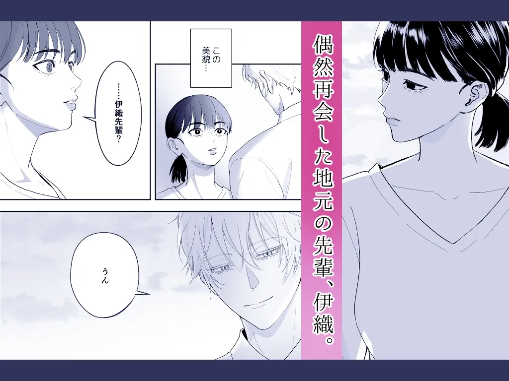 伊織先輩、何なんですか!? 伊織先輩、何なんですか!?