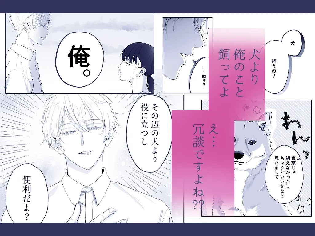 伊織先輩、何なんですか!? 伊織先輩、何なんですか!?