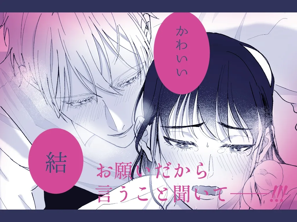 伊織先輩、何なんですか!? 伊織先輩、何なんですか!?