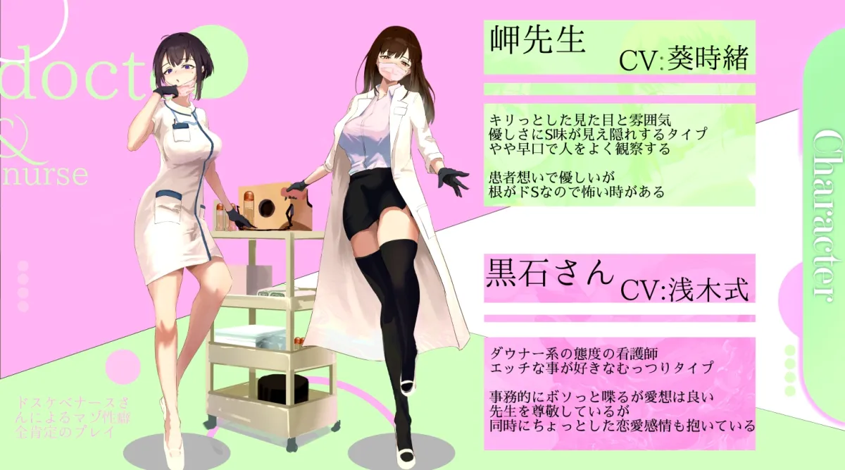 手淫クリニック吐精科、病みつきになる全肯定マゾ向け治療【全編手コキ+α】 手淫クリニック吐精科、病みつきになる全肯定マゾ向け治療【全編手コキ+α】