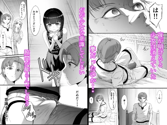 僕は勇者なのにメスガキサキュバスに完全敗北してしまいました