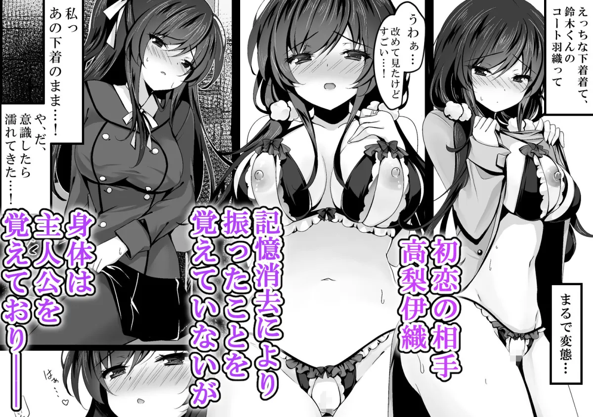 催眠カノジョ総集編03 ep10〜13