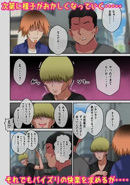 チャラ男が地味顔爆乳のパイズリに魅了された結果 チャラ男が地味顔爆乳のパイズリに魅了された結果