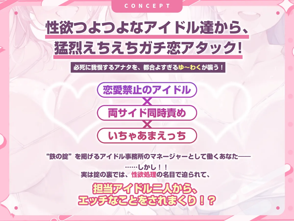 【超密着】性欲つよつよアイドルのエロすぎからかい誘惑 マネージャーから動かなければセーフ理論で美少女たちの性欲処理が始まりました!?《!3大早期特典付き!》 【超密着】性欲つよつよアイドルのエロすぎからかい誘惑 マネージャーから動かなければセーフ理論で美少女たちの性欲処理が始まりました!?《!3大早期特典付き!》