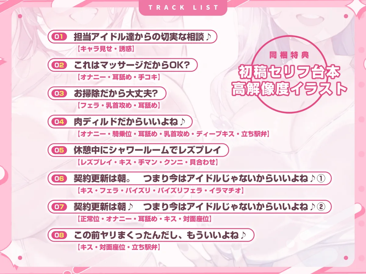 【超密着】性欲つよつよアイドルのエロすぎからかい誘惑 マネージャーから動かなければセーフ理論で美少女たちの性欲処理が始まりました!?《!3大早期特典付き!》 【超密着】性欲つよつよアイドルのエロすぎからかい誘惑 マネージャーから動かなければセーフ理論で美少女たちの性欲処理が始まりました!?《!3大早期特典付き!》