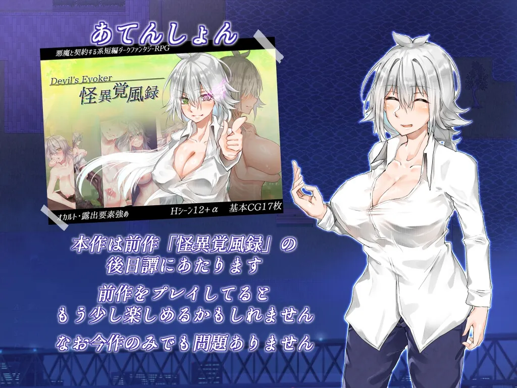 月夜のスカイクラッド 覚ちゃんの露出散歩 月夜のスカイクラッド 覚ちゃんの露出散歩