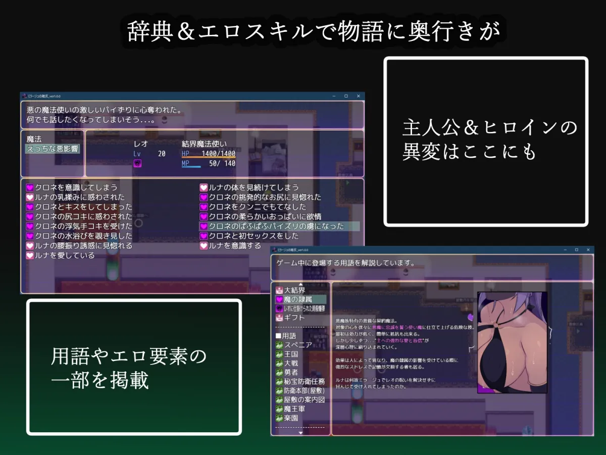 ミラージュの離反 ミラージュの離反