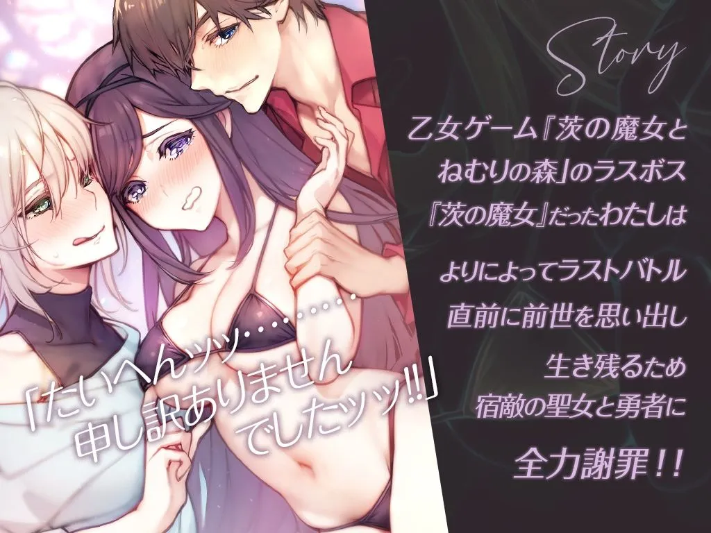 前世を思い出した敗北ラスボス、聖女の溺愛チンポでわからせエッチ〜二人がかりでクリトリスいぢめないで！聖女と勇者のおちんちん二穴挿入されるのムリぃ！〜