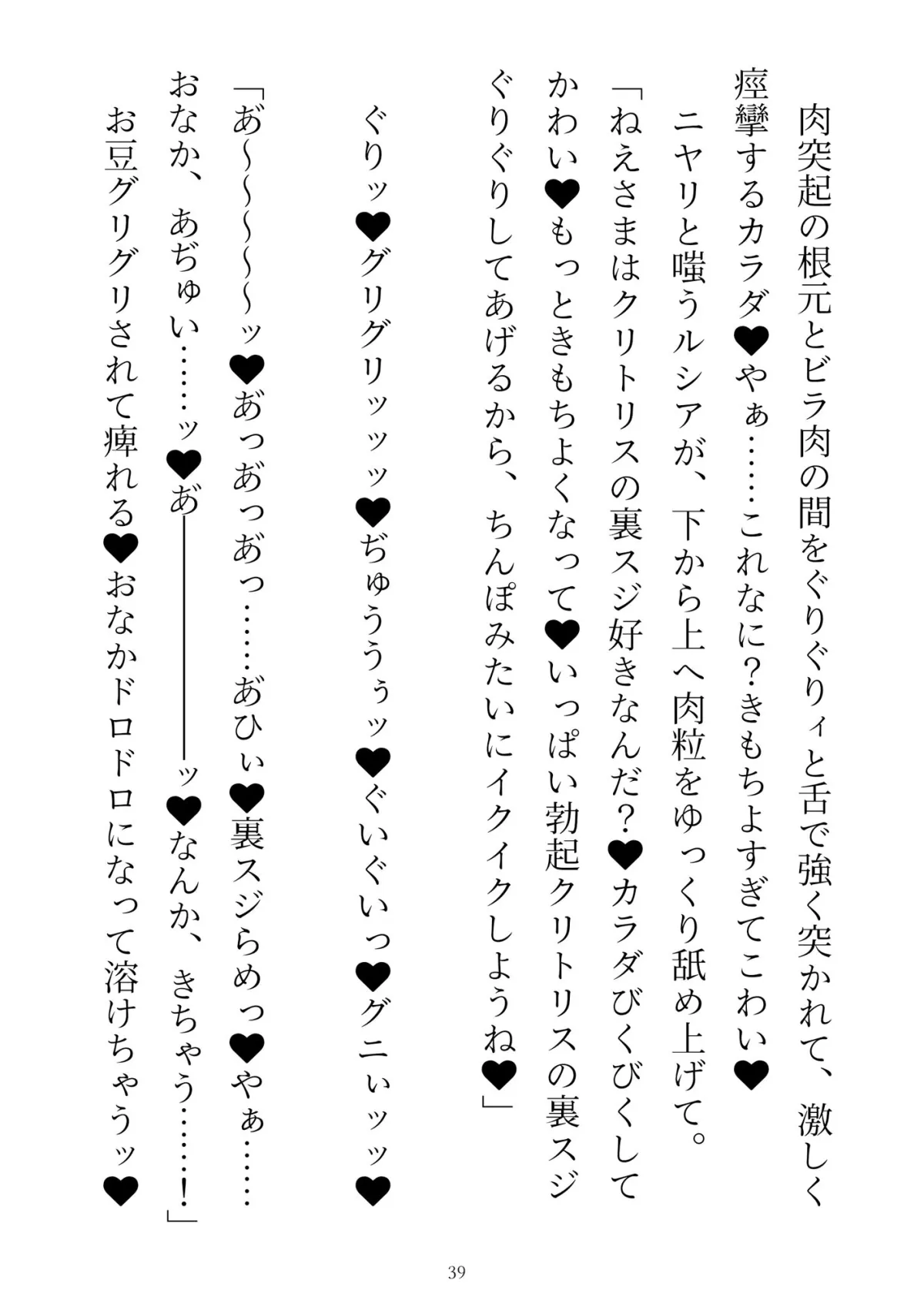 前世を思い出した敗北ラスボス、聖女の溺愛チンポでわからせエッチ〜二人がかりでクリトリスいぢめないで！聖女と勇者のおちんちん二穴挿入されるのムリぃ！〜