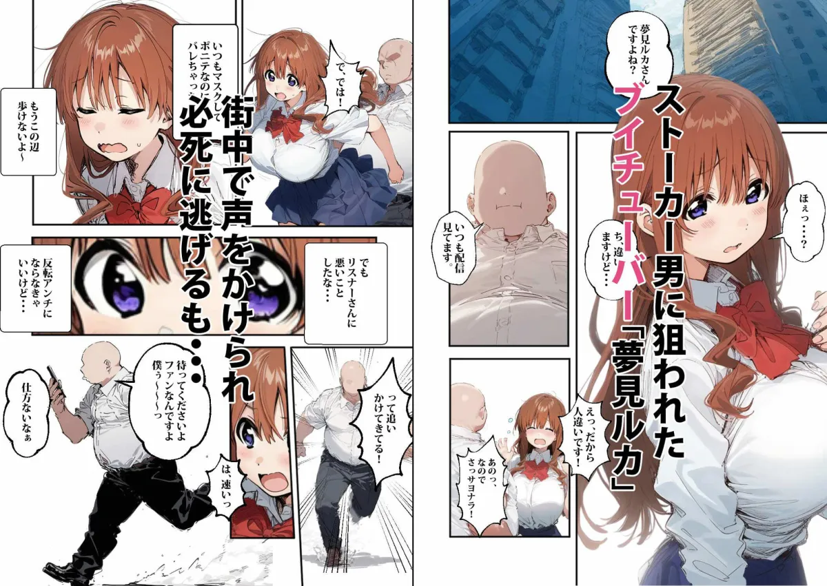 種付けおじさんと子作り生配信。〜催眠支配されたVtuber一家が全員妊娠させられる一部始終をお届け〜 種付けおじさんと子作り生配信。〜催眠支配されたVtuber一家が全員妊娠させられる一部始終をお届け〜