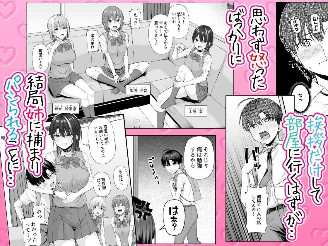 悠くん、お姉ちゃんとアソばない?? 悠くん、お姉ちゃんとアソばない??