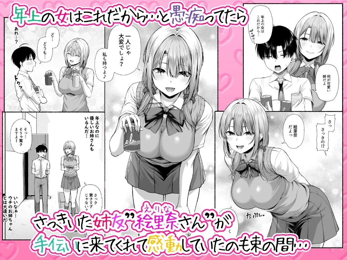 悠くん、お姉ちゃんとアソばない?? 悠くん、お姉ちゃんとアソばない??