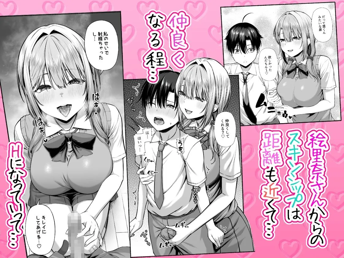 悠くん、お姉ちゃんとアソばない?? 悠くん、お姉ちゃんとアソばない??