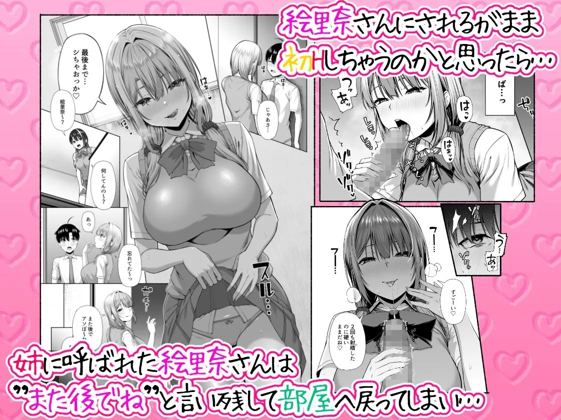 悠くん、お姉ちゃんとアソばない?? 悠くん、お姉ちゃんとアソばない??