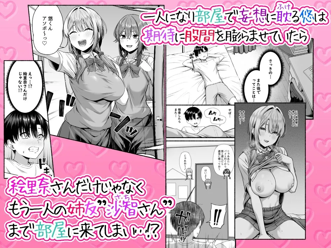 悠くん、お姉ちゃんとアソばない?? 悠くん、お姉ちゃんとアソばない??