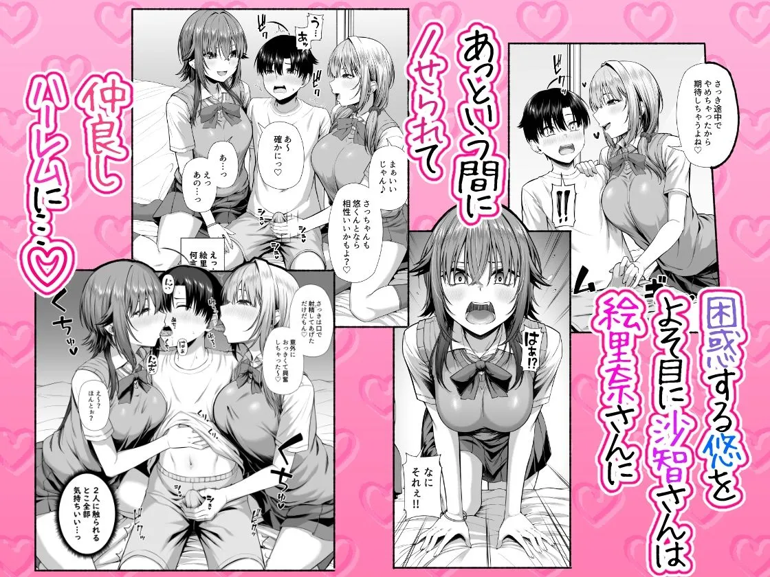 悠くん、お姉ちゃんとアソばない?? 悠くん、お姉ちゃんとアソばない??