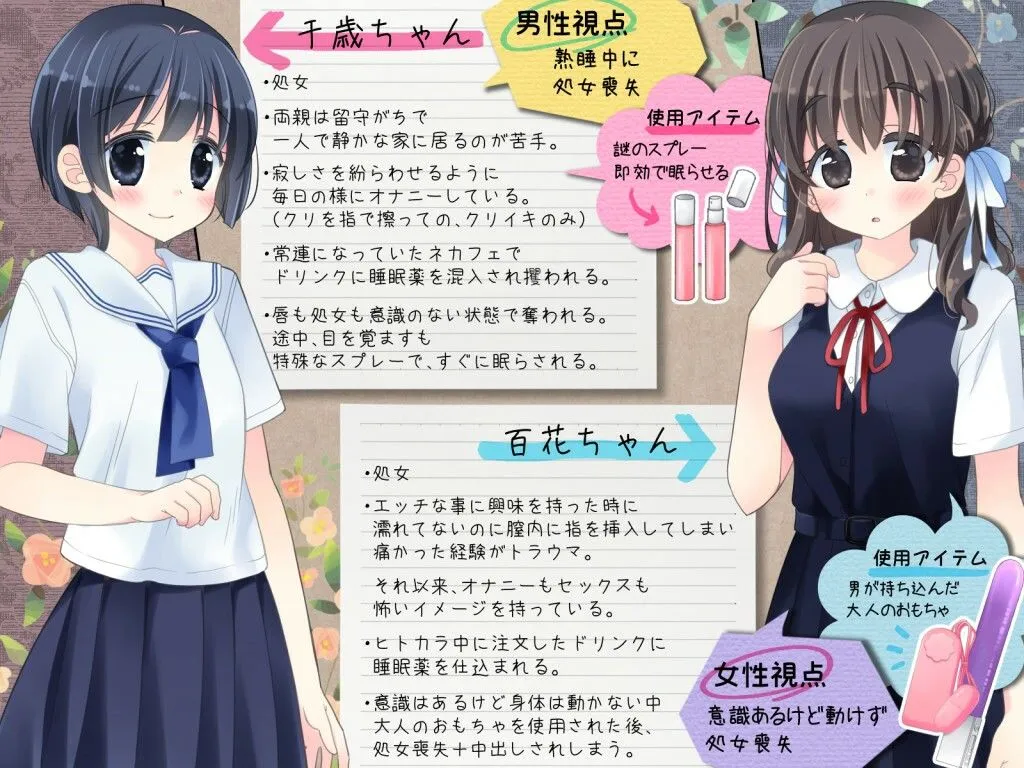 睡眠姦風俗 睡眠姦風俗