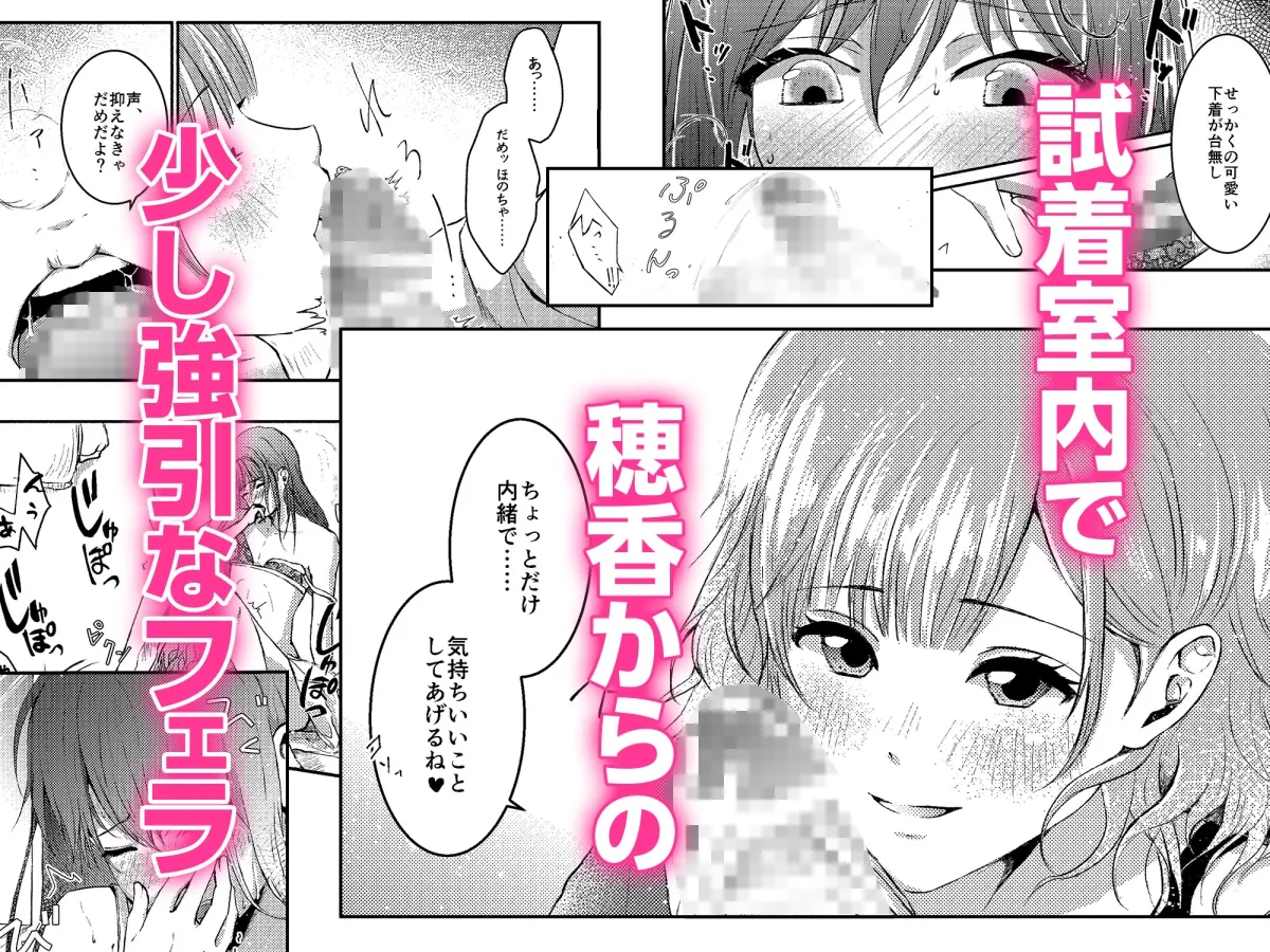 勃起しがちな女装男子はゆるふわ彼女と溺愛しあう