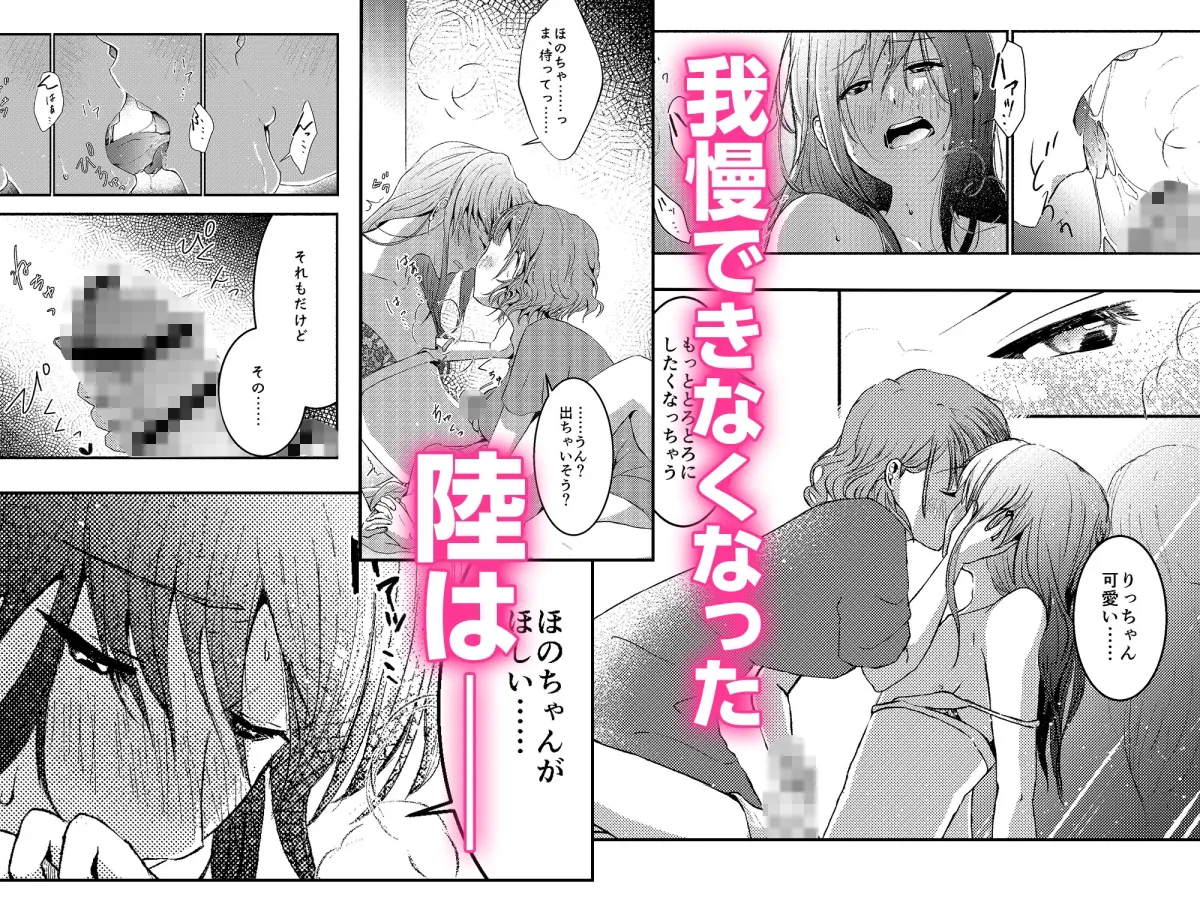 勃起しがちな女装男子はゆるふわ彼女と溺愛しあう