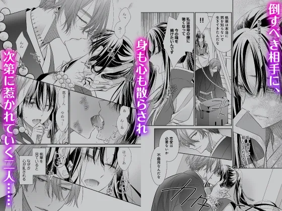 【フルボイスコミック動画付き】鬼退く華は魅入られ乱れる~無垢な体を俺にゆだねて、もっと悦くなれ~ 【フルボイスコミック動画付き】鬼退く華は魅入られ乱れる~無垢な体を俺にゆだねて、もっと悦くなれ~