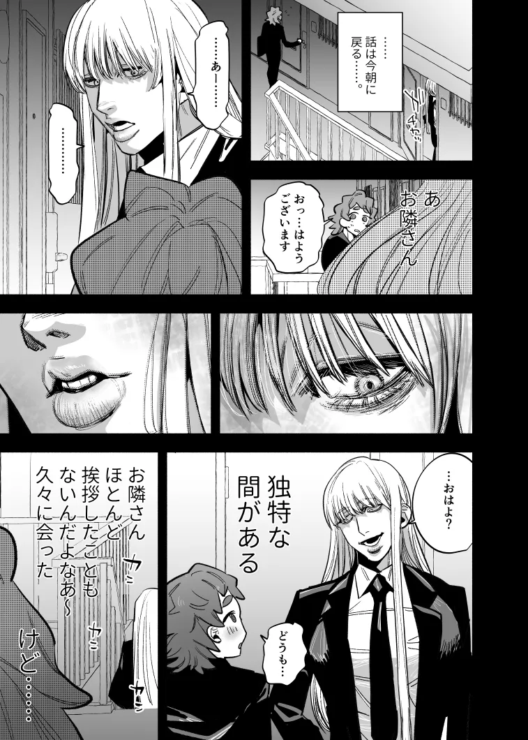 ふたなりめぞんっ!~雀士で長髪美女のお隣さんに、キュートアグレッションを受けています。~ ふたなりめぞんっ!~雀士で長髪美女のお隣さんに、キュートアグレッションを受けています。~