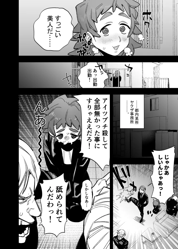 ふたなりめぞんっ!~雀士で長髪美女のお隣さんに、キュートアグレッションを受けています。~ ふたなりめぞんっ!~雀士で長髪美女のお隣さんに、キュートアグレッションを受けています。~