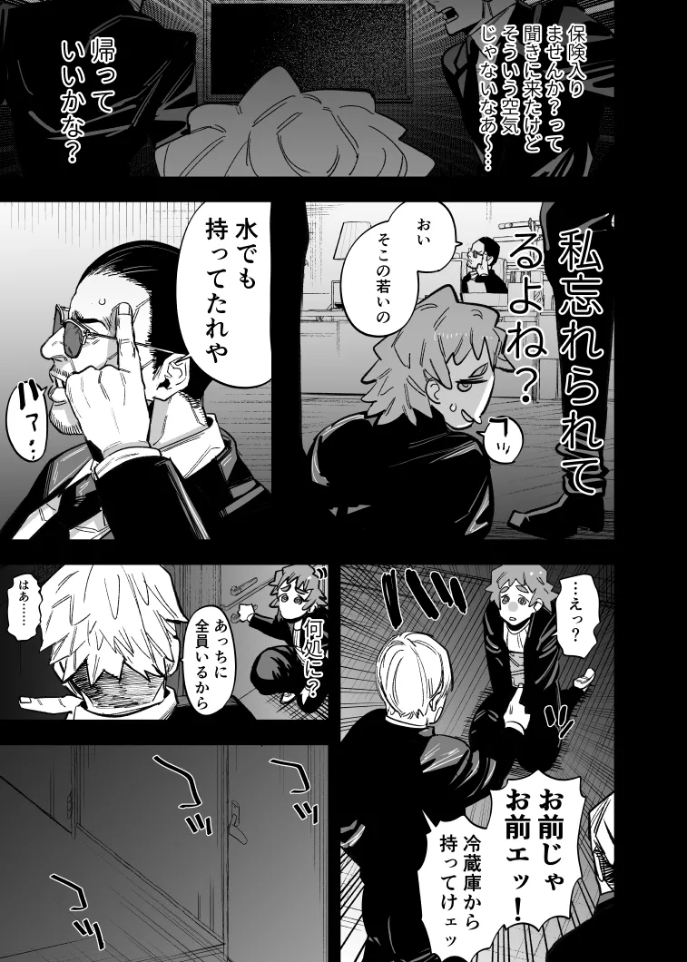 ふたなりめぞんっ!~雀士で長髪美女のお隣さんに、キュートアグレッションを受けています。~ ふたなりめぞんっ!~雀士で長髪美女のお隣さんに、キュートアグレッションを受けています。~