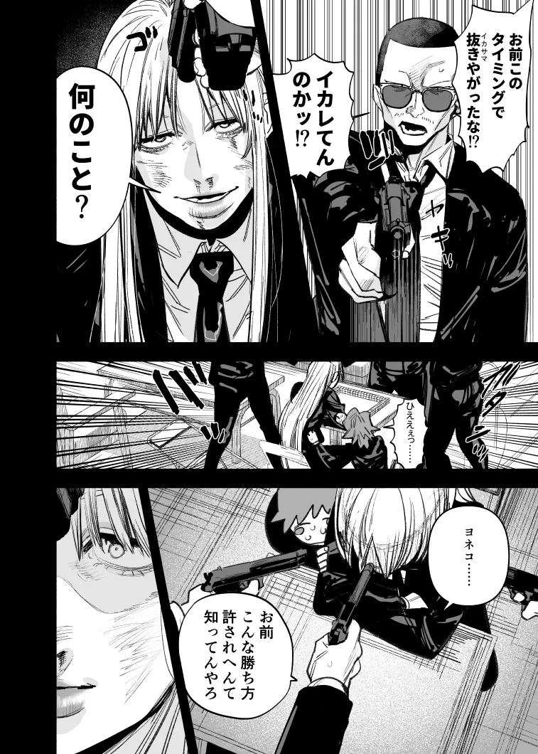 ふたなりめぞんっ!~雀士で長髪美女のお隣さんに、キュートアグレッションを受けています。~ ふたなりめぞんっ!~雀士で長髪美女のお隣さんに、キュートアグレッションを受けています。~