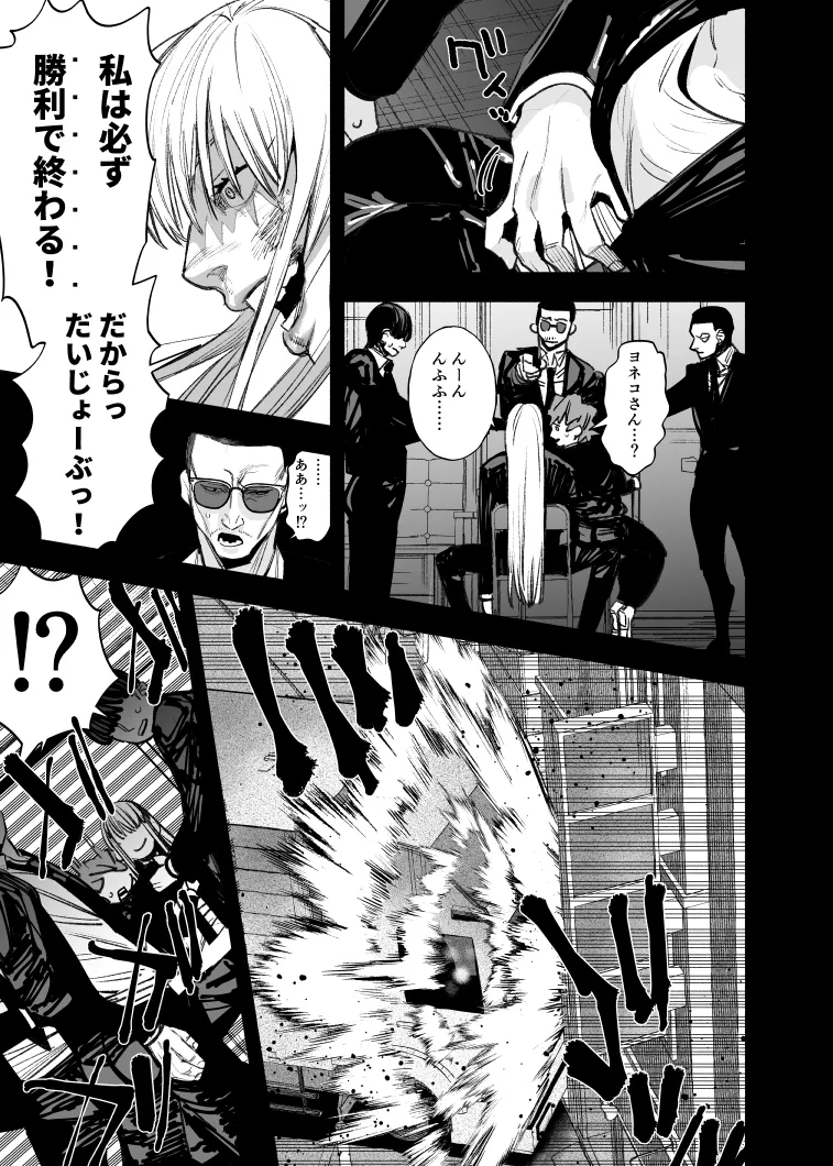 ふたなりめぞんっ!~雀士で長髪美女のお隣さんに、キュートアグレッションを受けています。~ ふたなりめぞんっ!~雀士で長髪美女のお隣さんに、キュートアグレッションを受けています。~