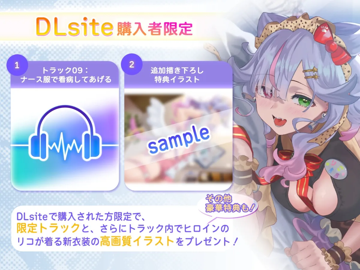 申し訳ないですが、コスプレイヤーの「りこまる」さんに養ってもらっています【CV:小原好美】 申し訳ないですが、コスプレイヤーの「りこまる」さんに養ってもらっています【CV:小原好美】