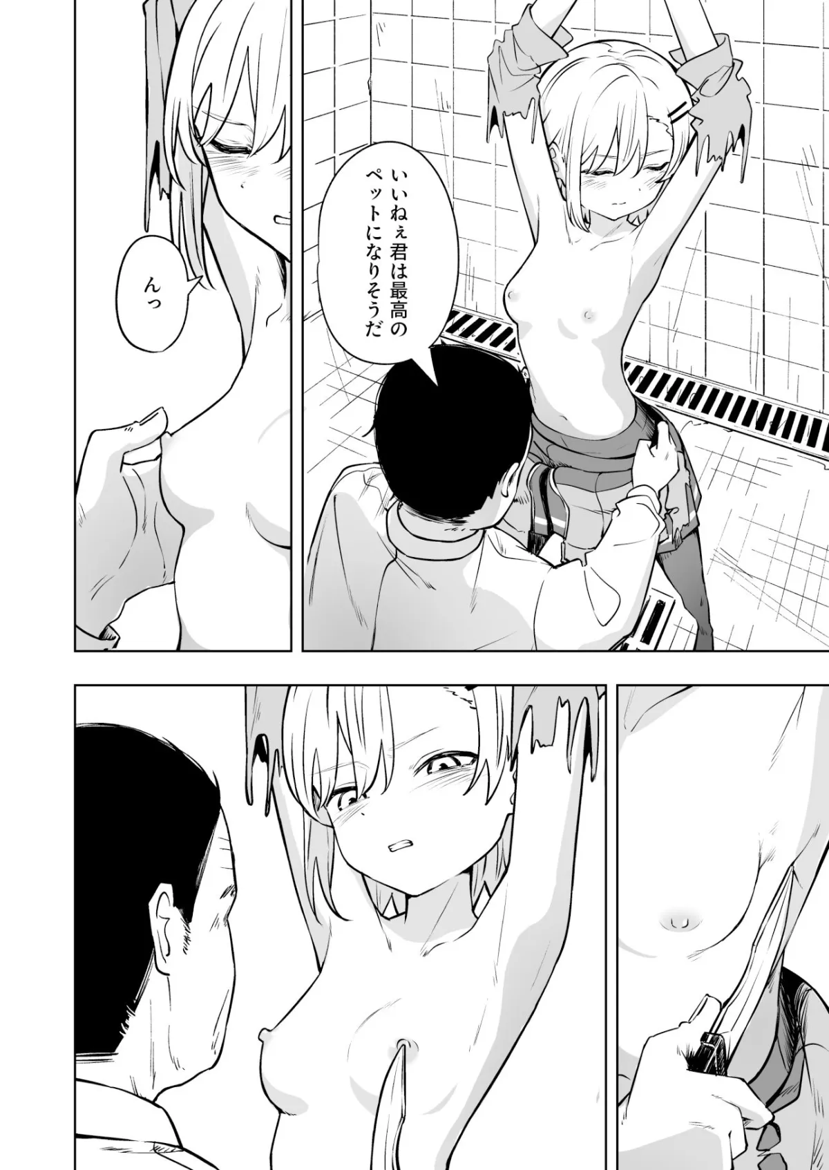 新人スパイ監禁調教 新人スパイ監禁調教