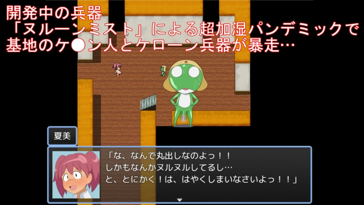 723殿と暴走ケローン軍団!であります