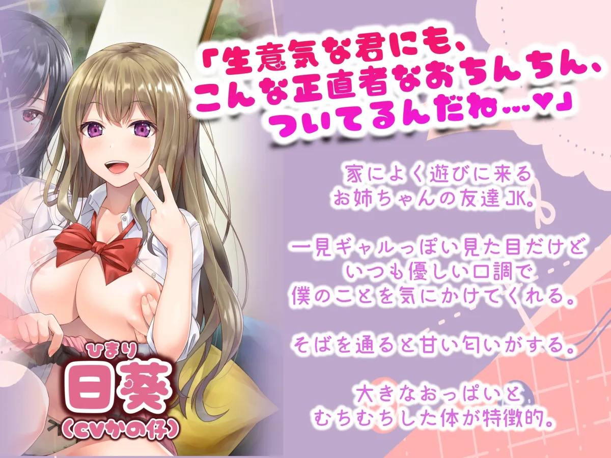 姉の友達がドスケベすぎて僕はかなわにゃい 姉の友達がドスケベすぎて僕はかなわにゃい