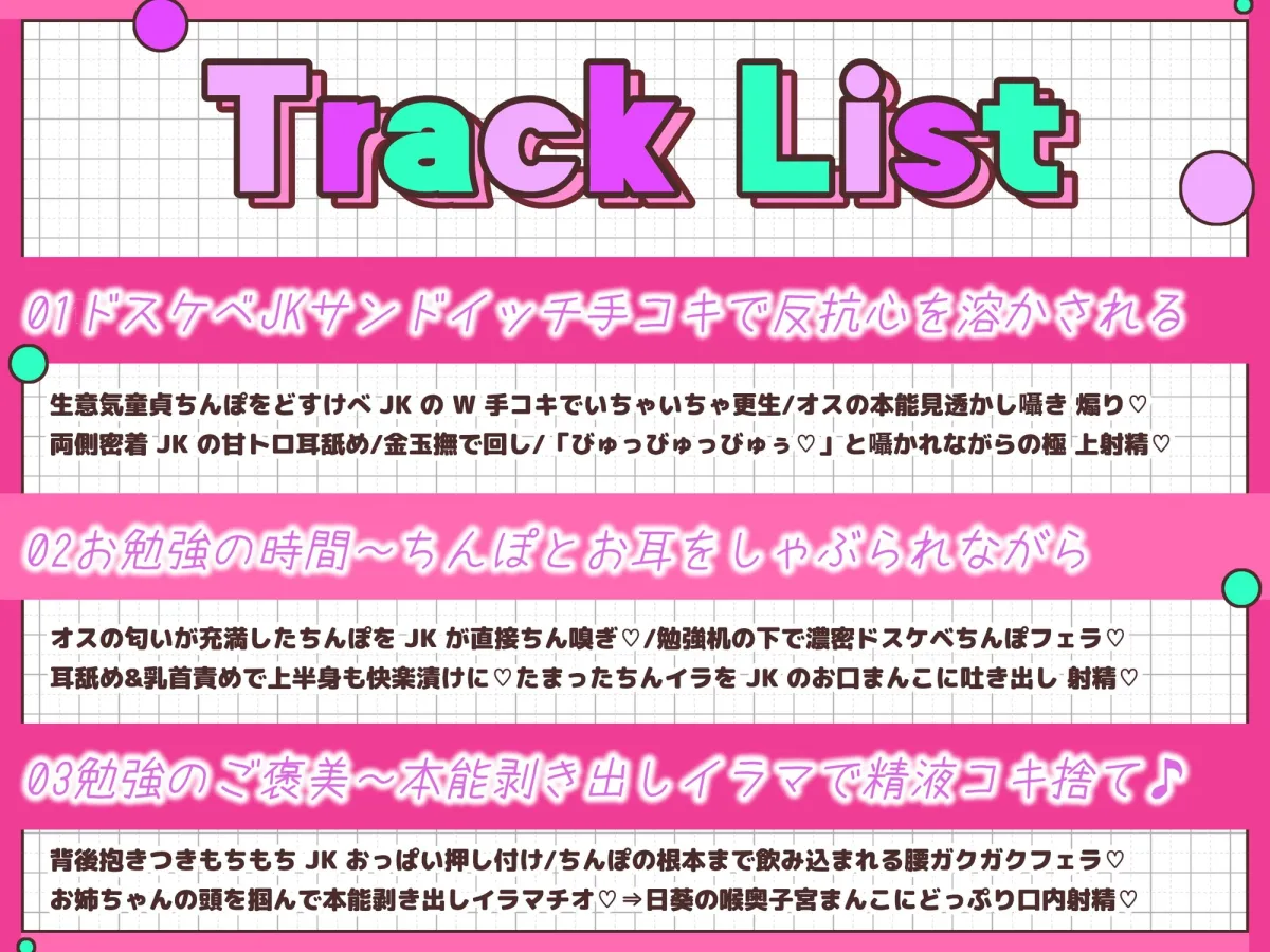 姉の友達がドスケベすぎて僕はかなわにゃい 姉の友達がドスケベすぎて僕はかなわにゃい