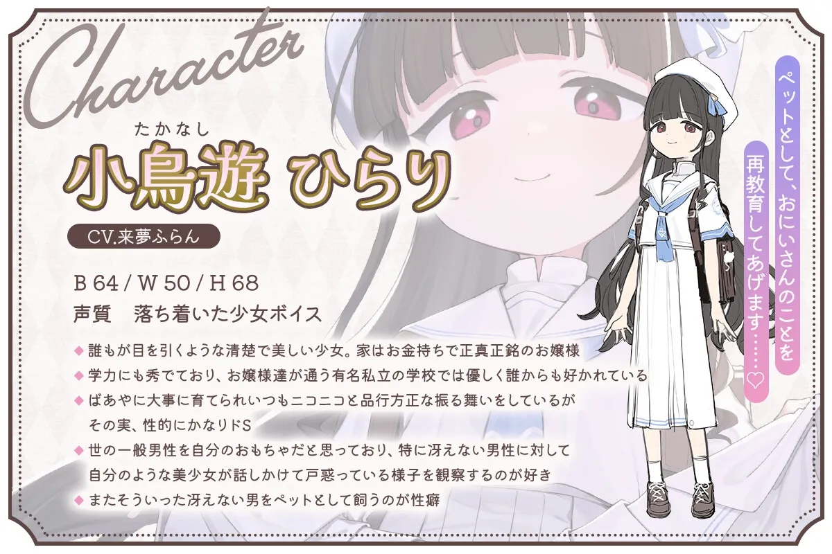 【10日間限定ドスケベ特典】清楚なロリお嬢様のマゾ豚さんになりました～ひらりのペットは射精我慢できますよね?～