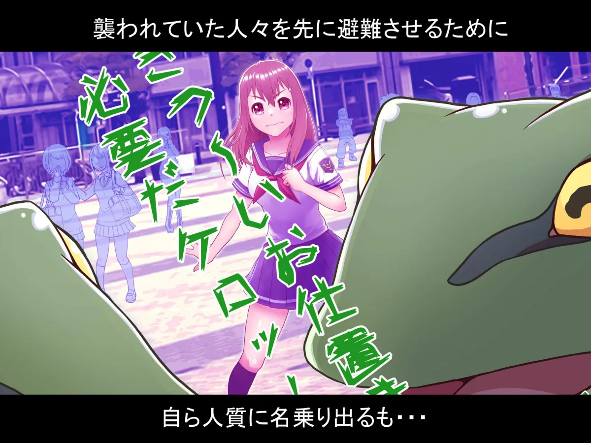 光の戦姫アイリーン〜変身ヒロインが敗北してカエル怪人になっちゃうなんて絶対ありえないんだからっっっ〜 光の戦姫アイリーン〜変身ヒロインが敗北してカエル怪人になっちゃうなんて絶対ありえないんだからっっっ〜