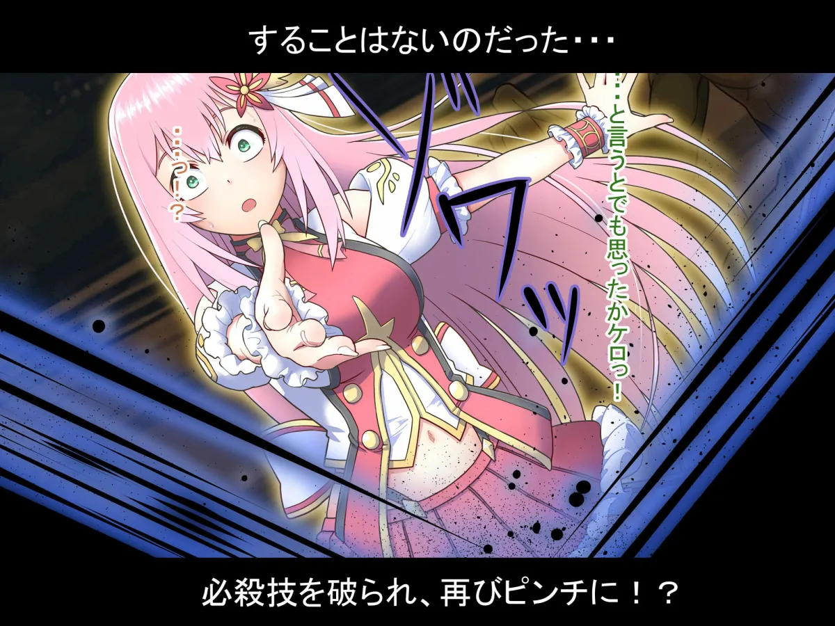 光の戦姫アイリーン〜変身ヒロインが敗北してカエル怪人になっちゃうなんて絶対ありえないんだからっっっ〜 光の戦姫アイリーン〜変身ヒロインが敗北してカエル怪人になっちゃうなんて絶対ありえないんだからっっっ〜