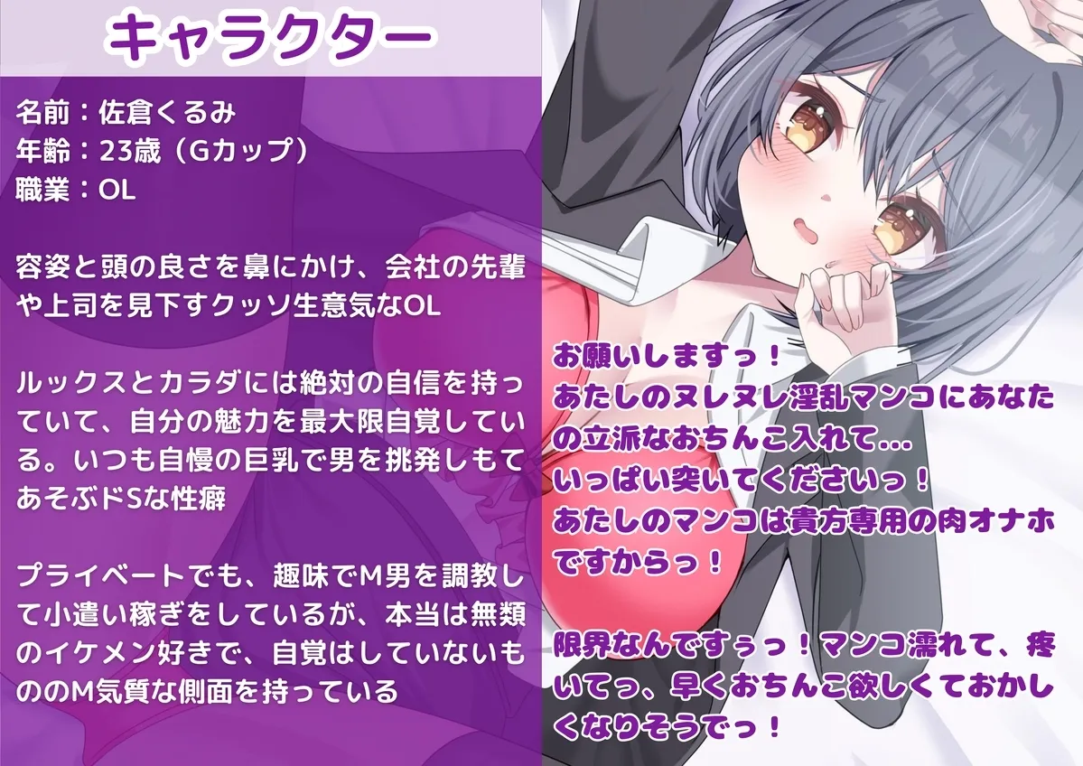 【M堕ち生意気オンナ】クッソ生意気なメスガキ系巨乳OLをわからせセックス徹底調教!強気なオンナがオホ声連発完全言いなり快楽堕ち!! 【M堕ち生意気オンナ】クッソ生意気なメスガキ系巨乳OLをわからせセックス徹底調教!強気なオンナがオホ声連発完全言いなり快楽堕ち!!