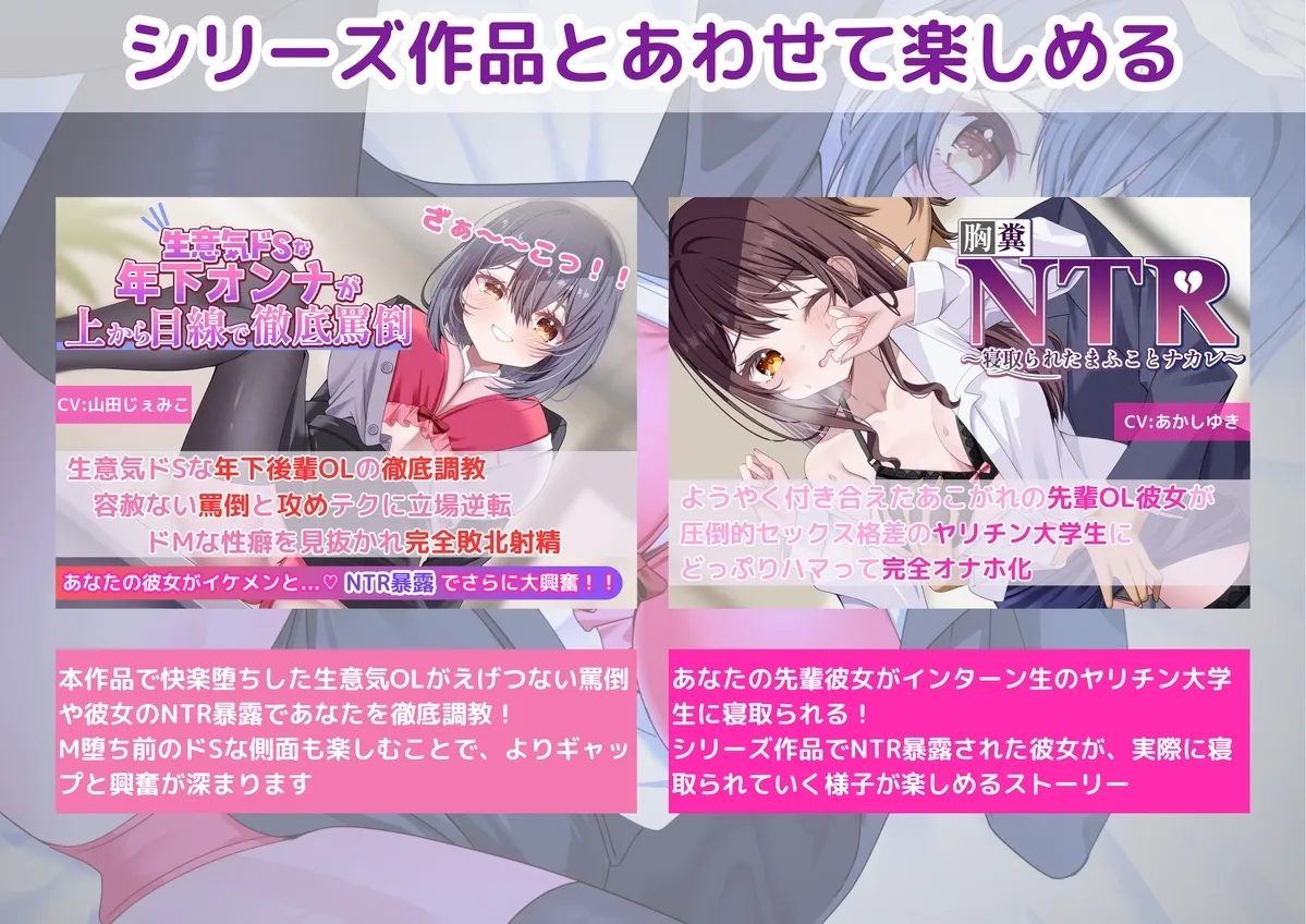 【M堕ち生意気オンナ】クッソ生意気なメスガキ系巨乳OLをわからせセックス徹底調教!強気なオンナがオホ声連発完全言いなり快楽堕ち!! 【M堕ち生意気オンナ】クッソ生意気なメスガキ系巨乳OLをわからせセックス徹底調教!強気なオンナがオホ声連発完全言いなり快楽堕ち!!