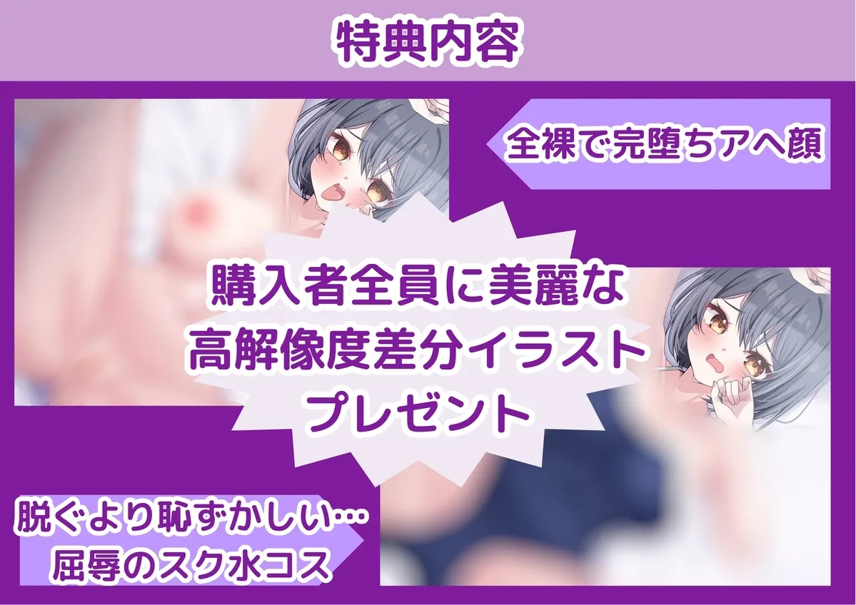 【M堕ち生意気オンナ】クッソ生意気なメスガキ系巨乳OLをわからせセックス徹底調教!強気なオンナがオホ声連発完全言いなり快楽堕ち!! 【M堕ち生意気オンナ】クッソ生意気なメスガキ系巨乳OLをわからせセックス徹底調教!強気なオンナがオホ声連発完全言いなり快楽堕ち!!