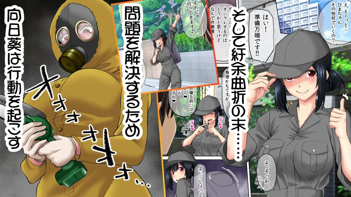 すンごくエッチな身体をしてるメンヘラストーカーを彼女にしてヤリたい放題しちゃう話。3