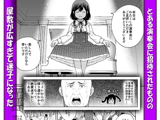娘の友達のメスガキに犯されました5 娘の友達のメスガキに犯されました5
