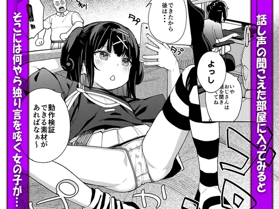 娘の友達のメスガキに犯されました5 娘の友達のメスガキに犯されました5