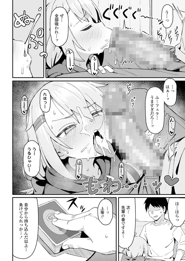 お前はいつも負けず嫌い