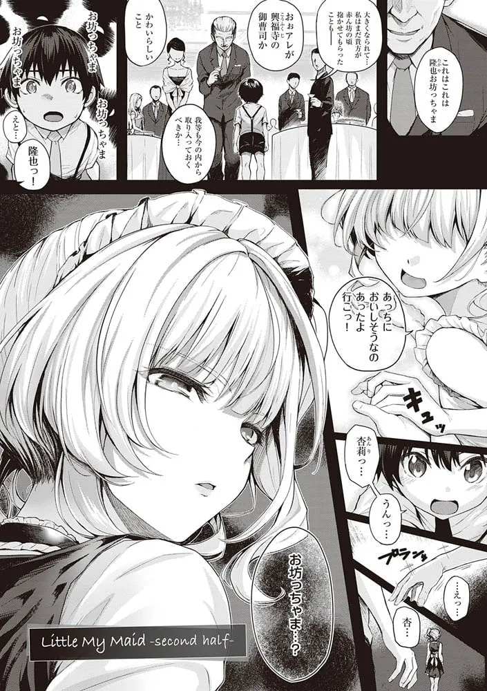 初恋時間。【デジタル特装版】【DLsite限定特典付き】 初恋時間。【デジタル特装版】【DLsite限定特典付き】