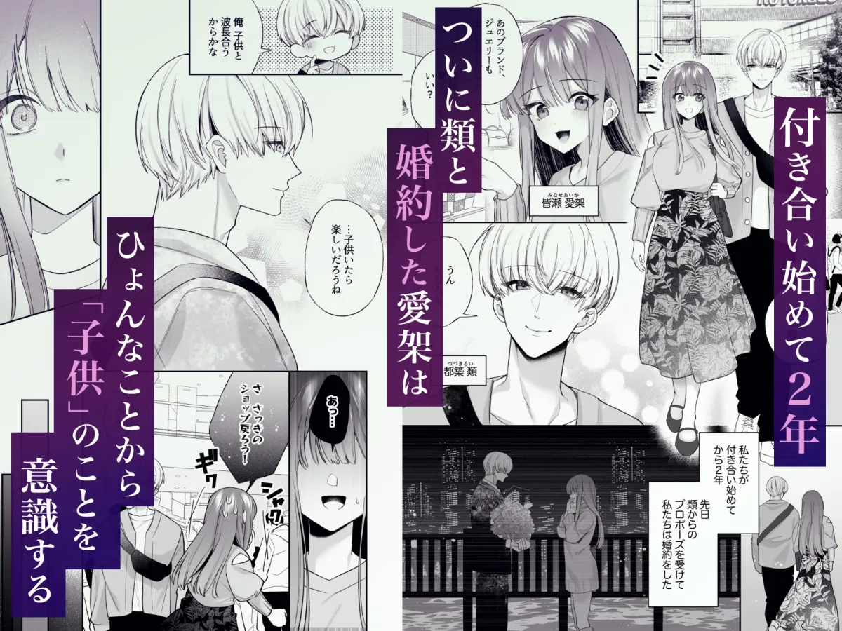 寝ている間に溺愛彼氏が愛撫してきます2 〜ポリネシアンセックス中に寝るな編〜